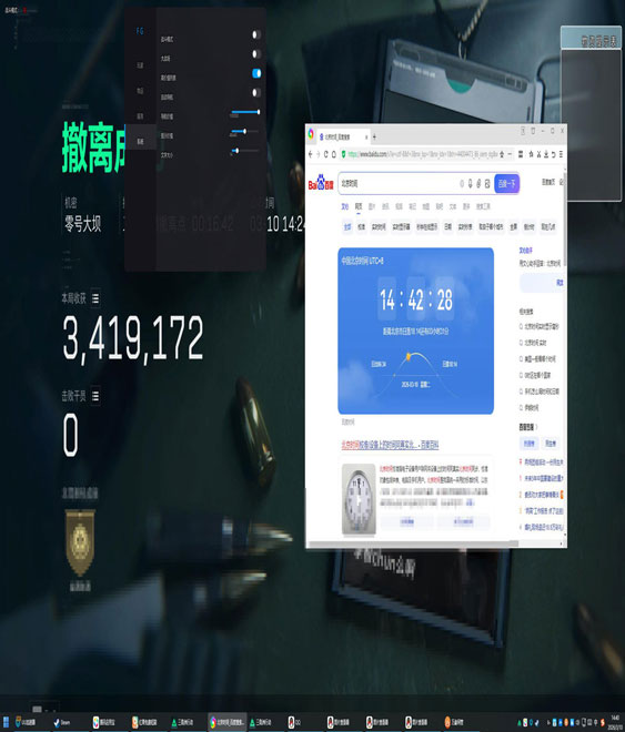 三角洲辅助设置软件效果