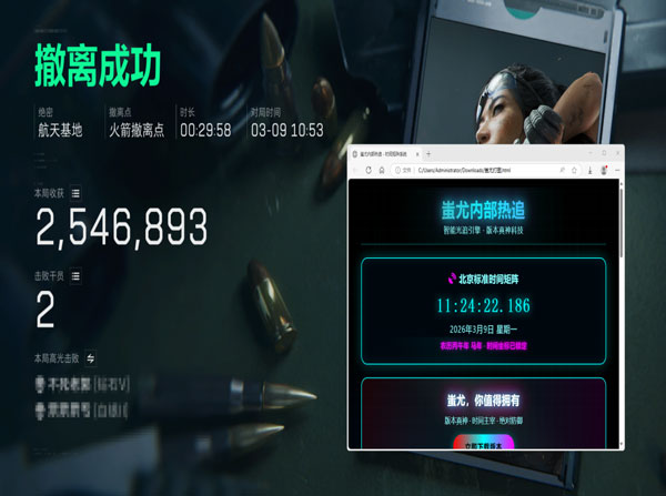 三角洲辅助设置透视自瞄效果